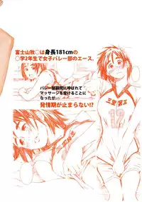 (C86) [M (Amano Ameno)] Mt.Fuji san is the mating season (Fujiyama-san wa Shishunki) [Chinese] [日曜汉化]