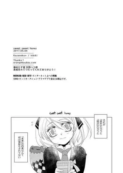 sweet sweet honey