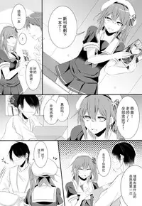 (C89) [Chitsu kara Liver (Sisei)] Cosplay Josou Uriko Harusame-kun (Kantai Collection -KanColle-) [Chinese] [CE家族社]