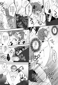 (King of Colors Winter) [Double Slash (Orishima Yupopo)] Bite Me! (K)