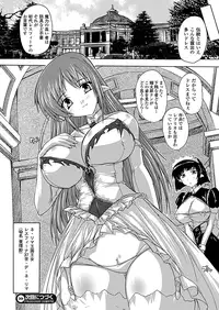 Comic Unreal 2010-08 Vol.26 [Digital]