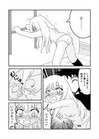 [Taka Zawamegumu (Takazawa)] オニ出レ (Onidere)