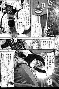 COMIC GEKIMAN 1999-01 Vol. 19 [Incomplete]