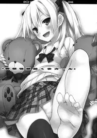 (C85) [Botugo (RYO)] Mousou sei Ginpatsu Kuma Girl | Delusion-sexual Silver Haired Kuma Girl [English] [一心童貞]