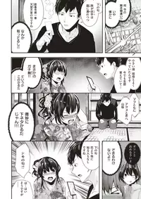 COMIC Kairakuten BEAST 2018-02 [Digital]