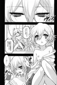 (C83) [tra-tama(ry (ttuunn)] Josou Android wa Denkihitsuji no Yume o Miruka