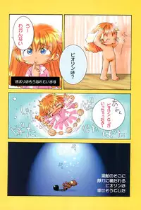 (C55) [Marchen Honpo (Various)] Popuri no Okusuriya-shan 3 (Fushigi Mahou Fun Fun Pharmacy)