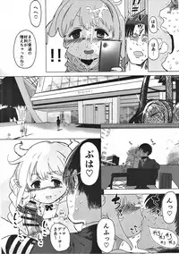 (CiNDERELLA ☆ STAGE 5 STEP) [1-okunen Wakusei (ichi)] Anzu-chan to Mechakucha (THE IDOLM@STER CINDERELLA GIRLS)