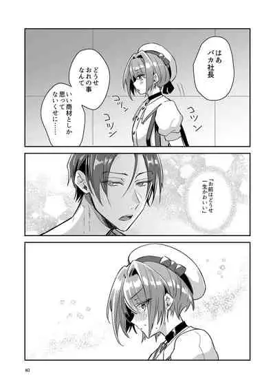 Otokonoko Idol Zenin Baritachi Keikaku vol 1 - Kanon to Shachou no Baai