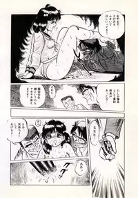 [Manno Rikyu] Doping Angel