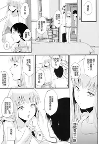 (C86) [Yadokugaeru (Locon)] Natsu no Takenawa [Chinese] [空想少年汉化]