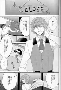 (Shoku no Kyouen) [CHOCOLAT (Izumi Kureha)] Koko kara wa Himitsu no Jikan desu. (Tokyo Ghoul)