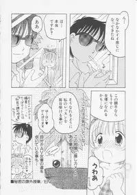 Hin-nyu v06 - Hin-nyu Kyoushitsu