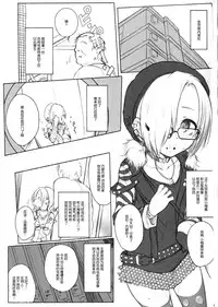 (Tora Matsuri 2015) [HAMMER_HEAD (Makabe Gorou)] THE POSSESSION KOUME (THE IDOLM@STER CINDERELLA GIRLS) [Chinese] [脸肿汉化组]