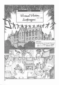 [Suehirogari] HEARTACHE