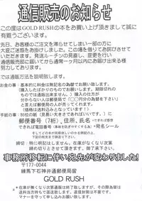 (C63) [GOLD RUSH (Suzuki Address)] Osechi Ryouri (Muv-Luv)