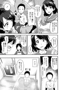 [sugarBt] Ai ga Nakutemo Ecchi wa Dekiru! - Even if There is No Love You Can H!