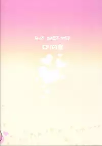 (SC2015 Winter) [Rorinoutage (Shimantogawa)] Ooicchi wa teitoku no iinaricchi ni (Kantai Collection -KanColle-) [Chinese] [冰棒兔個人漢化]