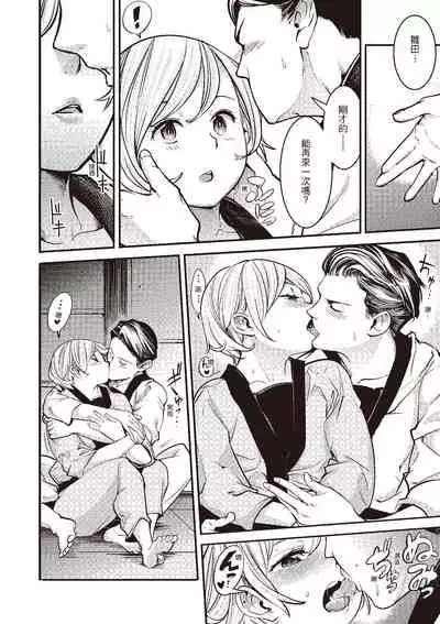 Hatsujou Rabbits | 動情騷兔