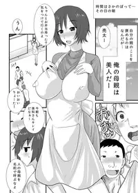 [PH (TAM)] Futanari Kaa-san ~Musuko ni Shigo Kare nagara Iku no ga Suki~