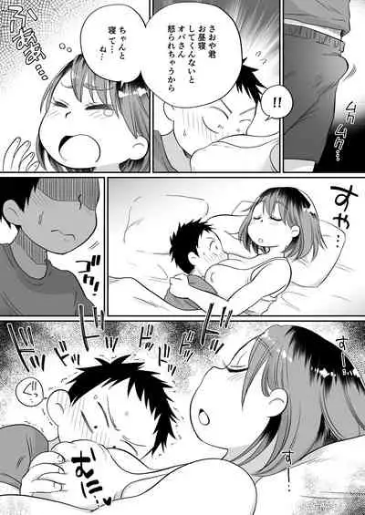 Soi Negakari no Kaori Mama