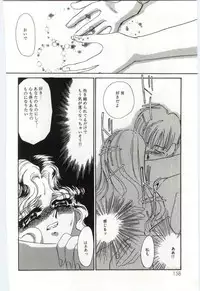 [Umino Yayoi] Itan no Kairaku 3