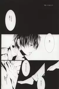 (C72) [Kissed.B (Hino Glass)] Choujou Kessen (Gintama)