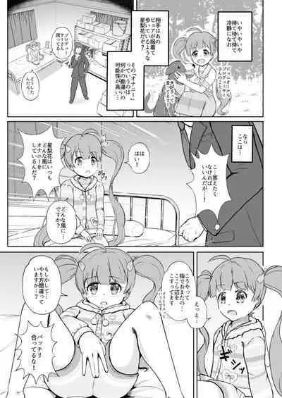 [wane_moon (Natuduki Syou)] Pajama na Serika to (THE IDOLM@STER MILLION LIVE!) [Digital]