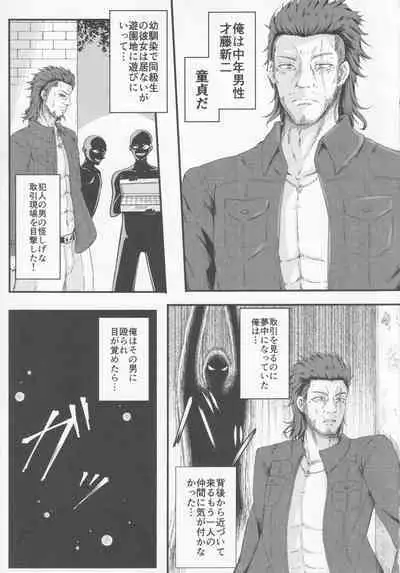 [Sinkirou (Dyon)] Wakareseru Flan-chan (Touhou Project)