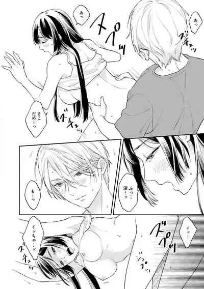 [Fukushima Yucca] Mob Chara no Ore ga Nyotaika Shitara Bakumote Shita Ken [Digital]