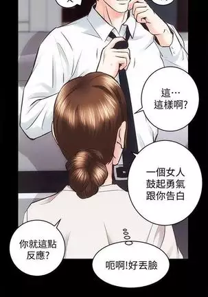 性溢房屋 Chapter 26-30