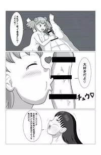 Desire Fighters Ch. 1 "vs Loli Onna Senshi Cecilia"