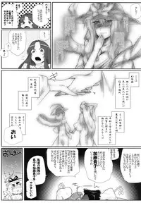 (Kouroumu 8) [Totsugasa (Sagattoru)] Daitensoku DDD (Touhou Project)