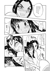 [Aura Seiji] Midara na Mesuyome