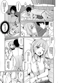 (Houraigekisen! Yo-i! 28Senme) [L5EX (Kamelie)] Hatsukaze no Kekkon Shoya (Kantai Collection -KanColle-) [Chinese] [脸肿汉化组]