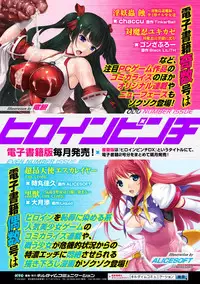 [Anthology] 2D Comic Magazine - Nyoudou Acme de Monzetsu Zecchou! Vol. 2 [Digital]