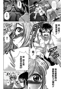 [Kaname Aomame] Hatsujo Perfume!! ~Niotte Kaide Zecchou Otome Kiriyama-san~ [Chinese] [無邪気漢化組]