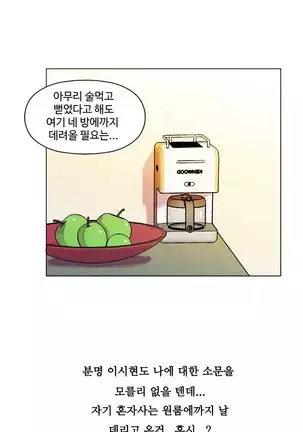 One Room Hero Ch.1-42