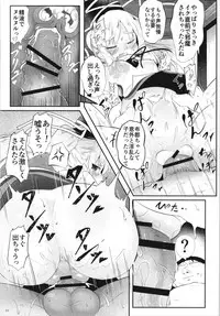 [Lolimate Seizou Koujou (Lolimate)] FutoMomo. (Touhou Project) [Digital]