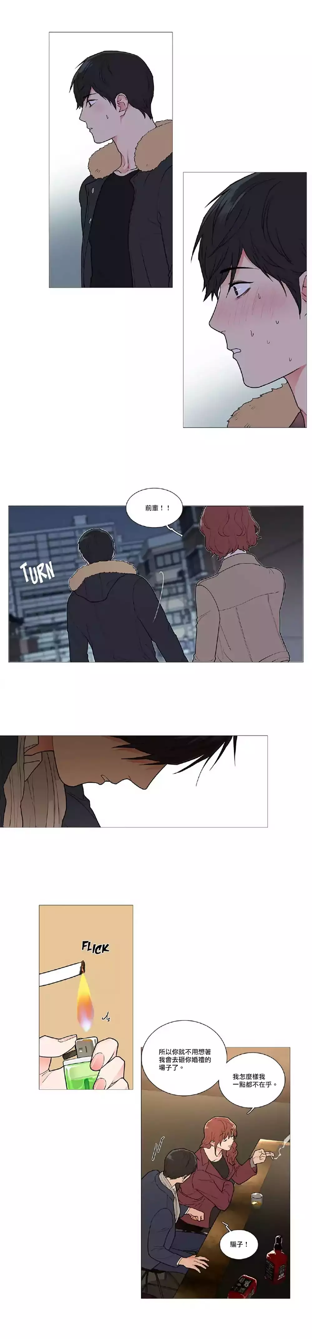 Sadistic Beauty | 虐美人 Ch.1-45