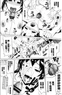 [Minato Itoya] Nee, Onii-chan - Yes... my brother, I'm impurity. | 喂喂、大哥哥快來 [Chinese]