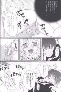 (C77) [Honey Rider69 (Nanashi Niito)] Kill Me As A Sacrifice To Mother! 1
