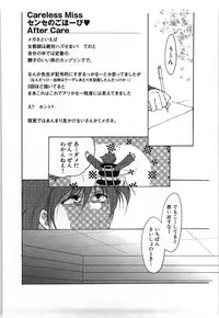 [Tanken Harahara] Oppai Meganekko