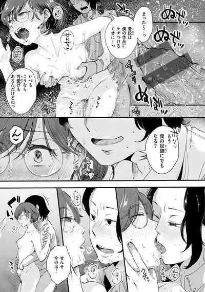 [Enoki] Kekkyoku wa Mesu nano de - She's Just a Pussy. [Digital]