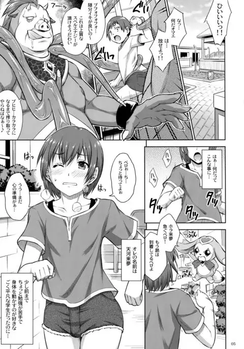 Isei Tenshi Peni Cream