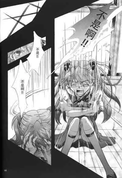 PEPPY ANGEL episode0.6