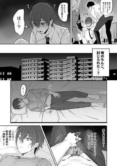 [Osushi OG] Chikubi Shuuchuu Jirashi Seme [Digital]