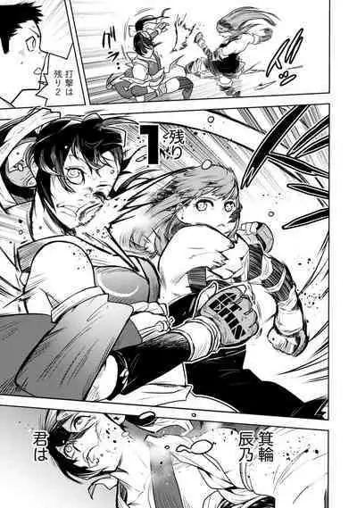 Houkago Shoujo Bout Vol. 1-3 + Bangai