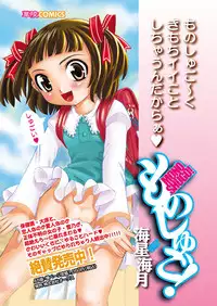 [Anthology] Karyou Gakuen Shotoubu 2010-07 [Digital]