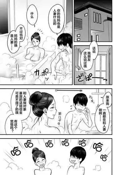 [Re-Fire (Tatsunami Youtoku)] Hitozuma de Mama de Hatsukano [Chinese] [下北泽幕府] [Digital]